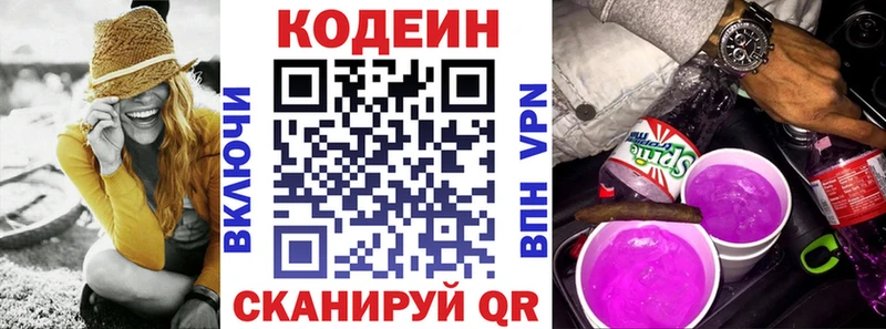 hydra зеркало  Уяр  Кодеин напиток Lean (лин) 