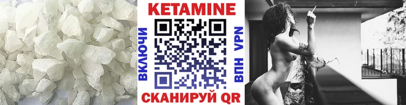 Кетамин VHQ  Уяр 