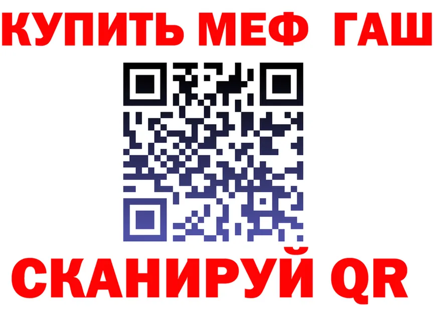 ГАШ Ice-O-Lator зеркало нарко площадка OMG Уяр