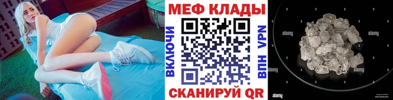 shop как зайти  МЕГА ONION  Уяр  Мефедрон кристаллы 