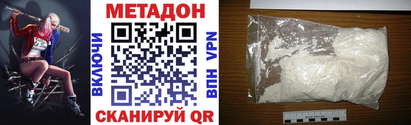 Метадон VHQ Уяр